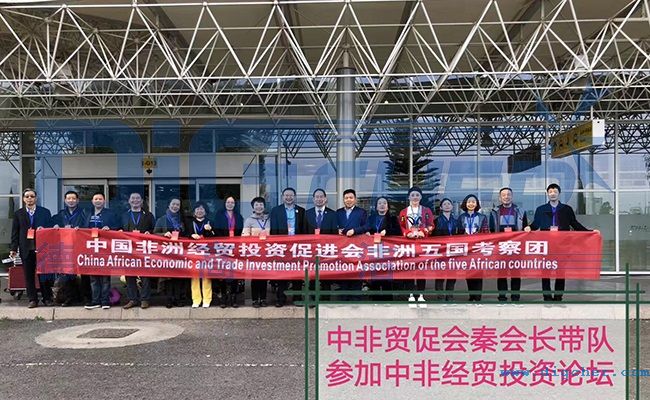 中國非洲經(jīng)貿投資促進會非洲五國考察團